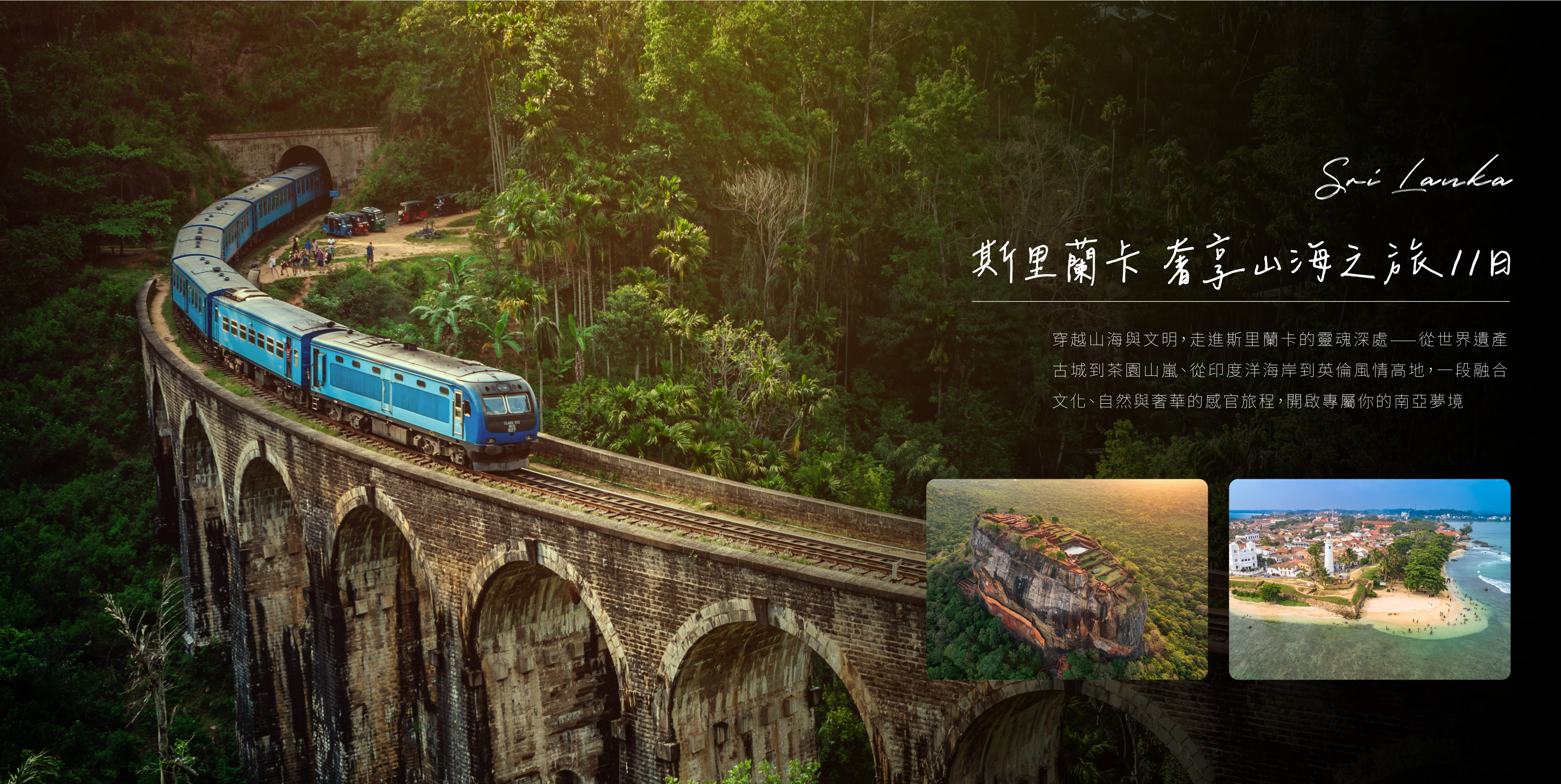 斯里蘭卡11日